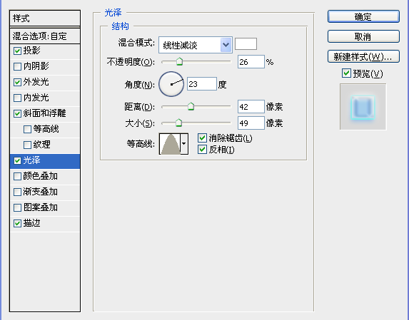 PhotoShop制作漂亮的蓝色发光文字效果教程插图(20)