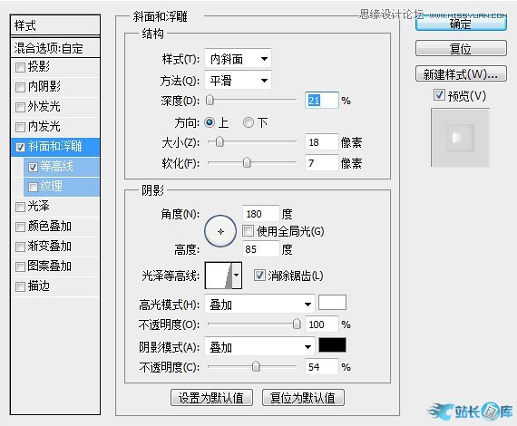 Photoshop制作可爱风格的糖果艺术字插图(8)