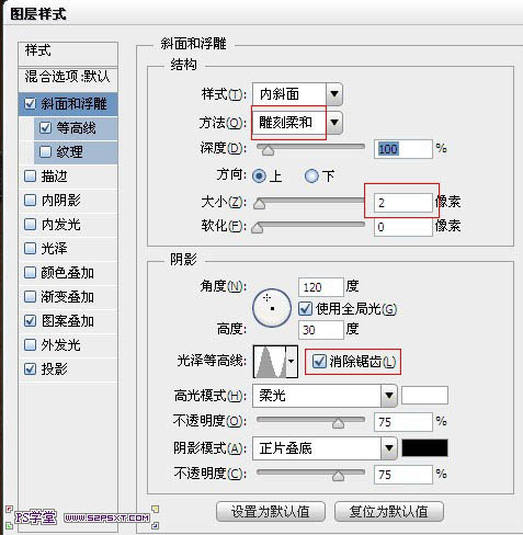 Photoshop制作针织毛绒文字效果插图(35)