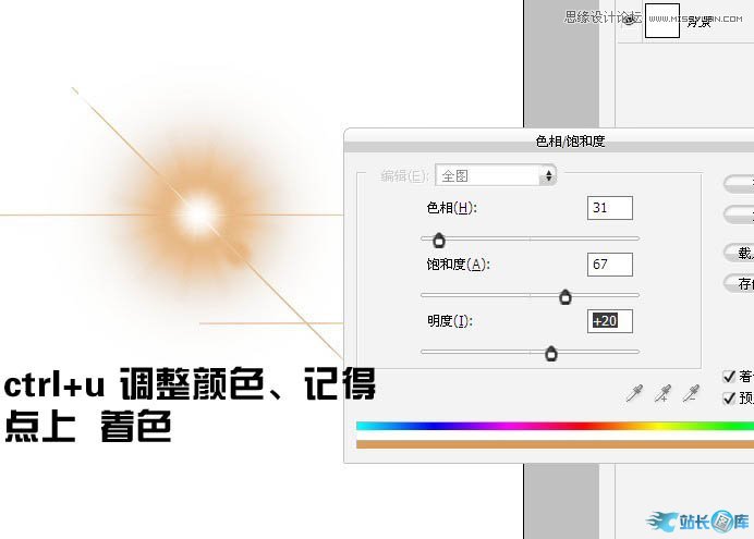 Photoshop制作梦幻效果的光圈教程插图(5)