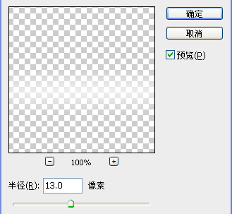 PhotoShop制作漂亮的蓝色发光文字效果教程插图(24)