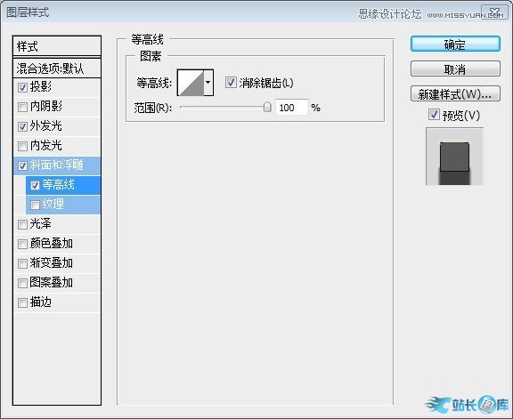 Photoshop制作金属质感的艺术字教程插图(15)