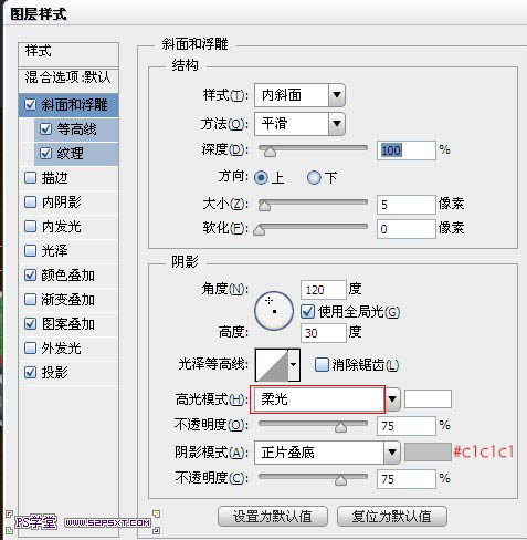 Photoshop制作针织毛绒文字效果插图(21)