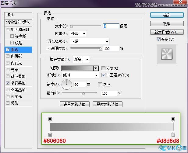 Photoshop设计金属立体效果的APP图标插图(4)