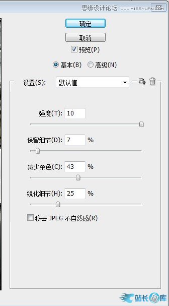 Photoshop制作金属质感的艺术字教程插图(25)