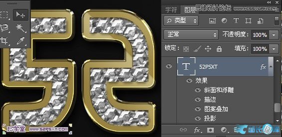 Photoshop制作逼真的镶嵌钻石艺术字插图(36)