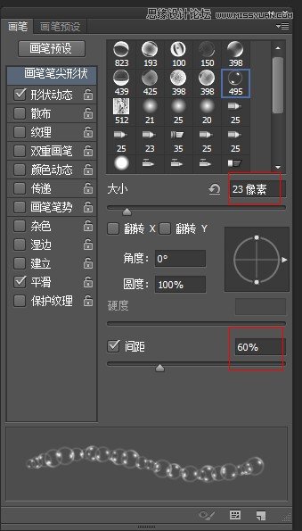 Photoshop制作海底以透明泡泡组成的艺术字插图(4)