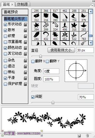 利用画笔及描边路径制作漂亮的金色树叶字插图(10)