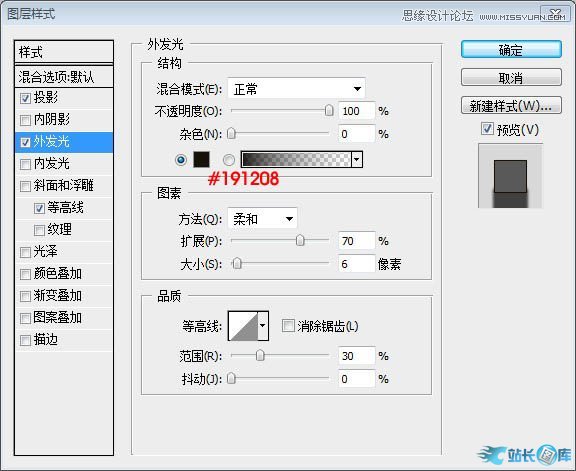 Photoshop制作金属质感的艺术字教程插图(11)