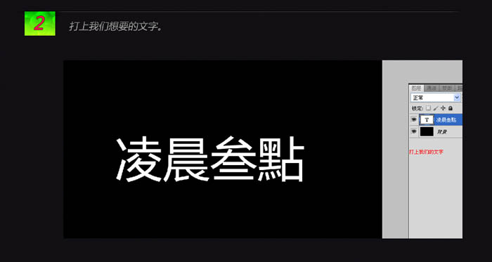 利用图层样式及素材制作漂亮的火焰字插图(3)