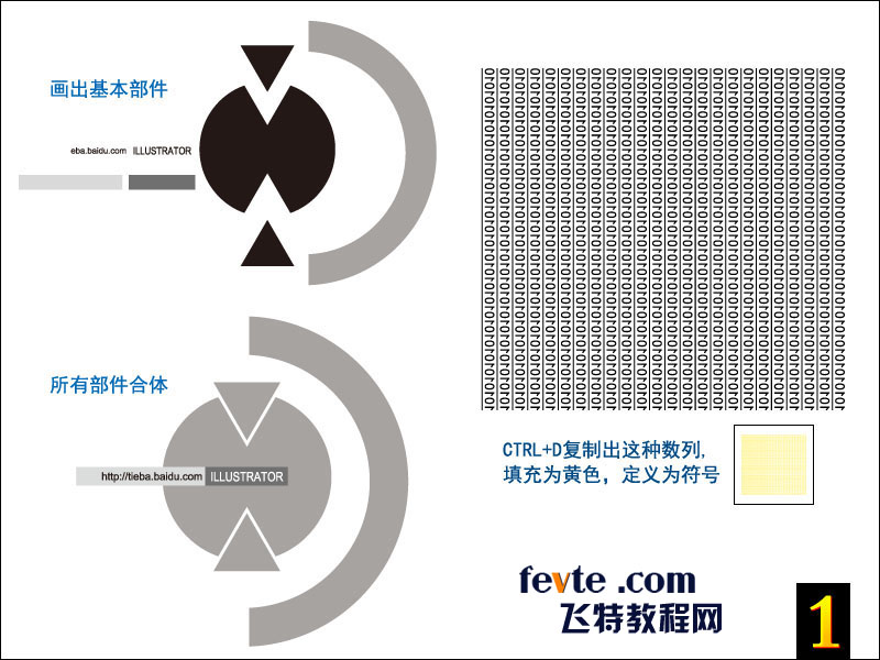 AI制作数字通道效果插图(1)