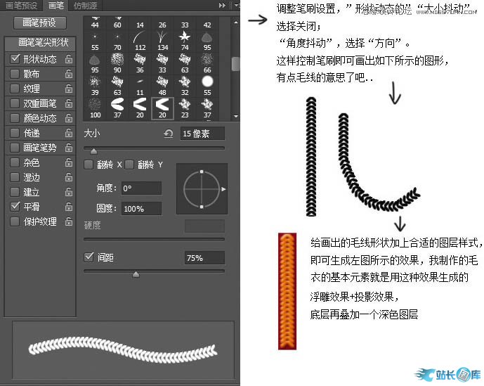 Photoshop绘制逼真的毛线衣图标教程插图(3)