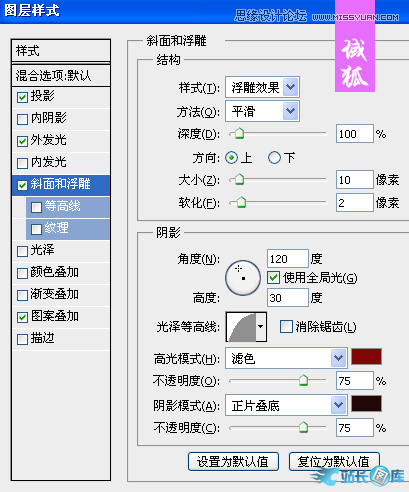 Photoshop制作地裂火焰效果艺术字教程插图(7)