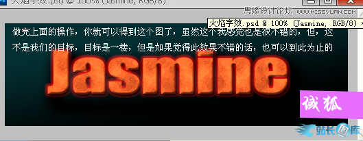 Photoshop制作地裂火焰效果艺术字教程插图(10)
