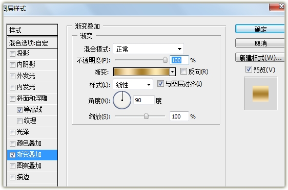 PS快速制作一款华丽的按钮插图(6)