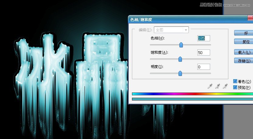Photoshop巧用滤镜制作简单的冰晶字效果插图(8)