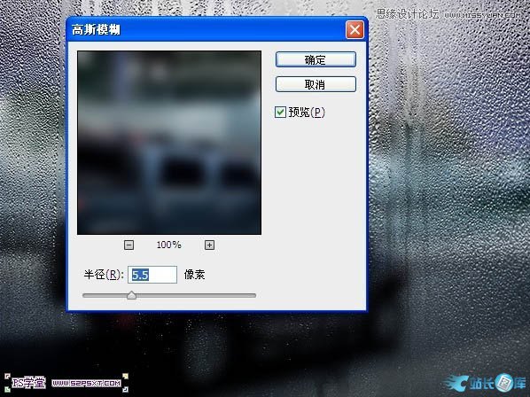 Photoshop使用画笔模拟在水雾玻璃上写字插图(7)