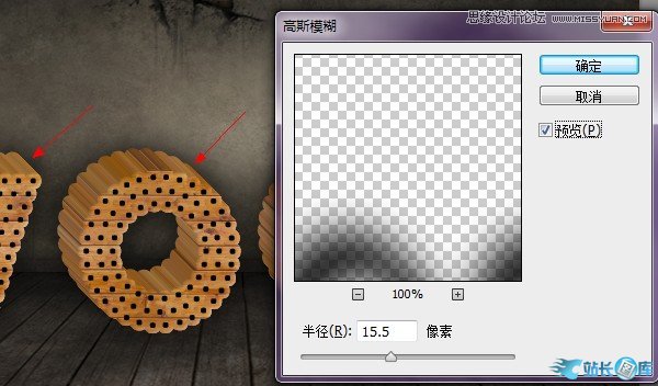 Photoshop制作超酷的木纹立体字教程插图(18)