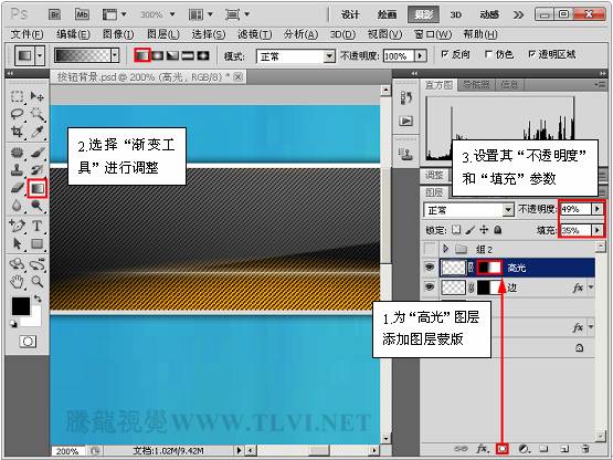 Photoshop制作精致的黑光水晶导航按钮插图(17)