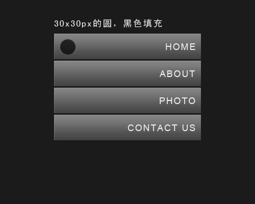Photoshop制作非常简洁的灰色质感导航栏插图(7)