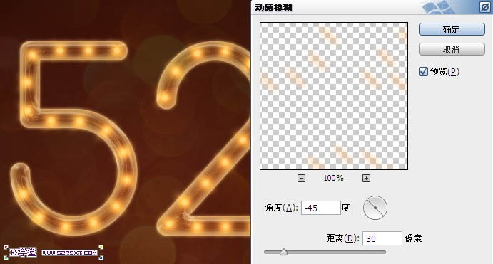 Photoshop制作华丽的金色霓虹灯字插图(24)