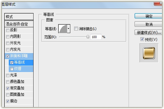 PS快速制作一款华丽的按钮插图(11)