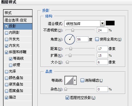 PhotoShop图层样式打造复古大气皇族金字效果教程插图(20)