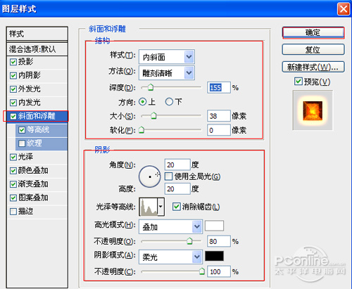 PhotoShop打造腐蚀锈迹钢铁文字特效教程插图(10)