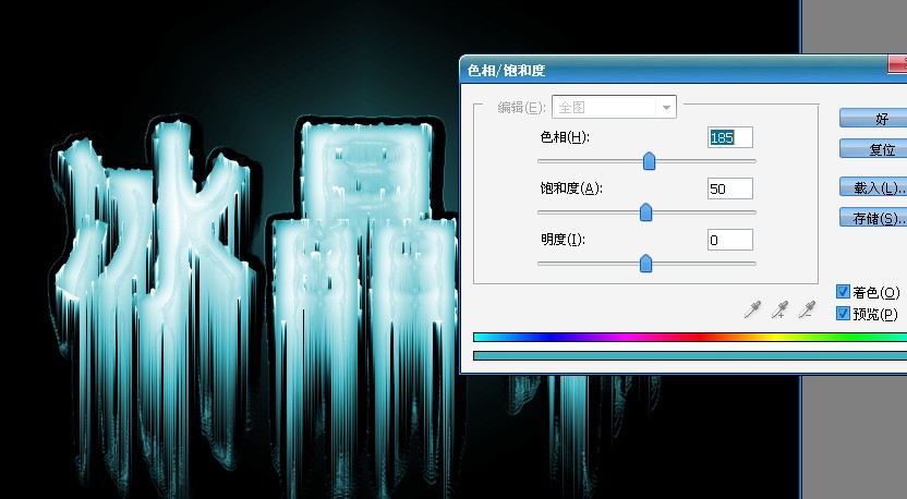 PhotoShop滤镜制作简单的冰晶字效果教程插图(8)