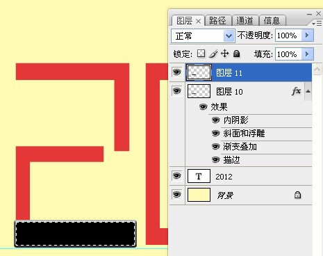 Photoshop制作漂亮的钢板字插图(9)