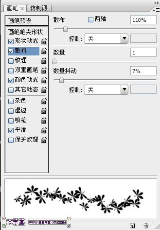 利用画笔及描边路径制作漂亮的金色树叶字插图(12)