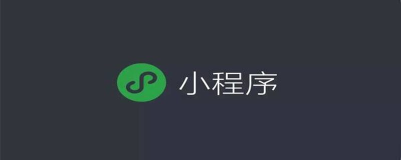 小程序如何获取input标签的值插图