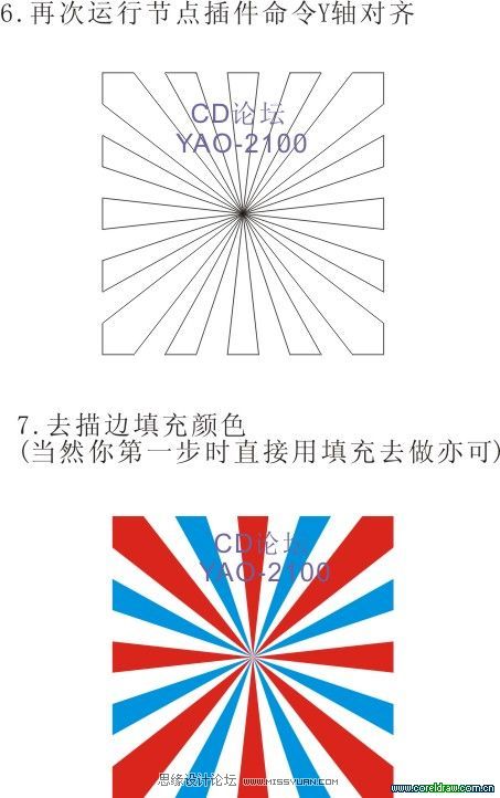 CorelDraw实例教程：放射线效果另类做法插图(1)