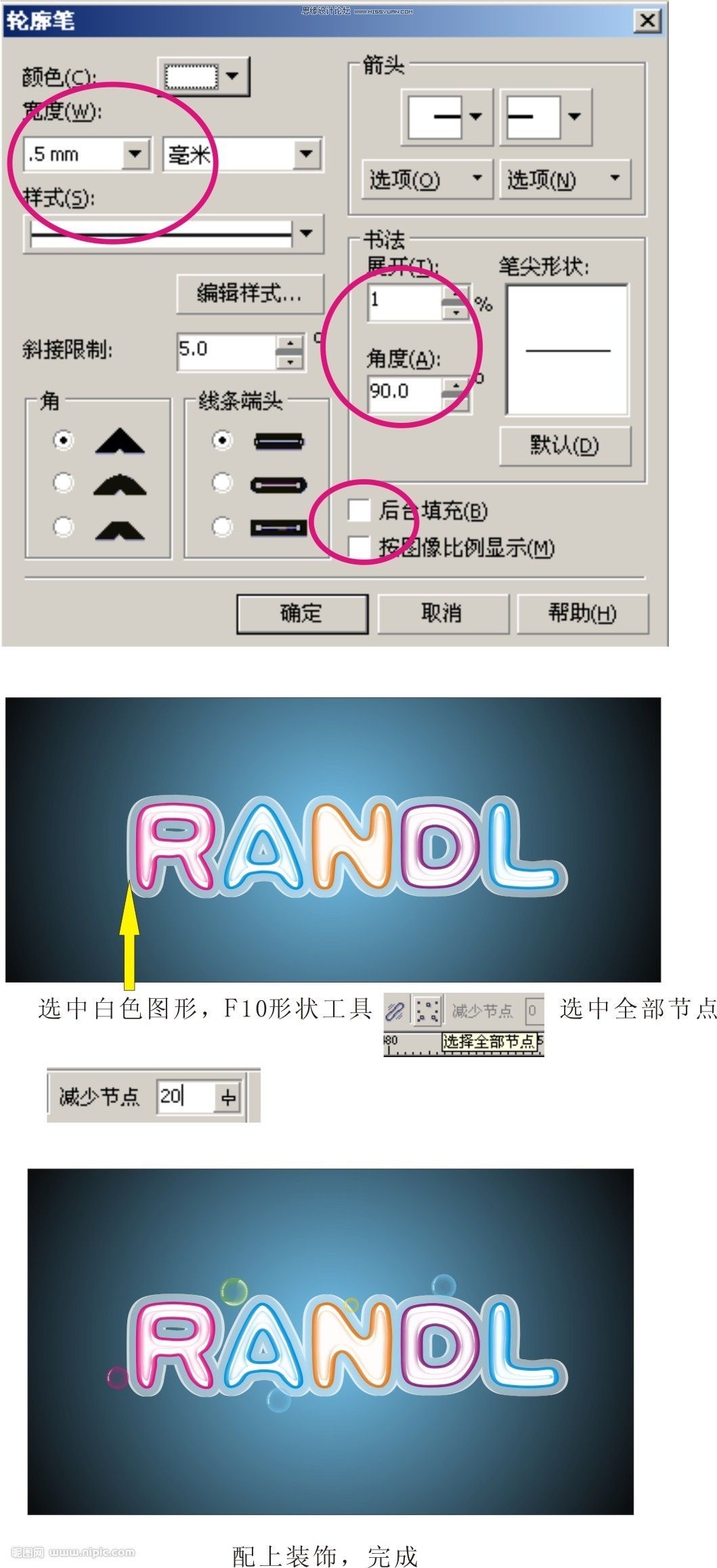 CorelDraw制作可爱的彩色塑料字教程插图(4)