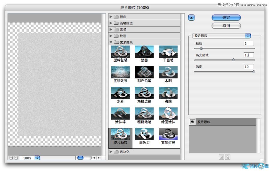Illustrator制作出超仿真的缝线文字效果插图(3)