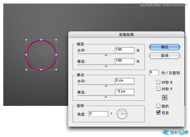 Illustrator制作出超仿真的缝线文字效果插图(8)