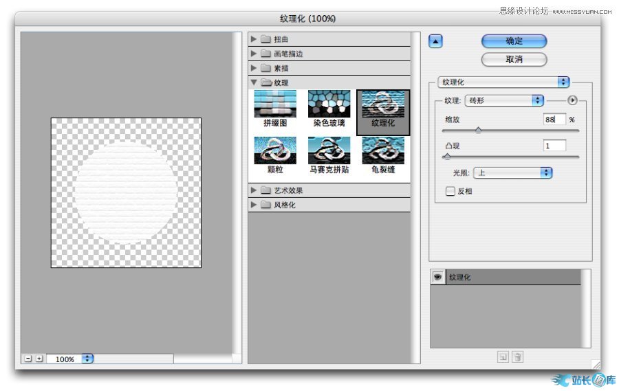 Illustrator制作出超仿真的缝线文字效果插图(13)