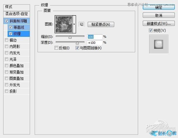 Photoshop制作金属嵌钻图案效果的字效插图(12)