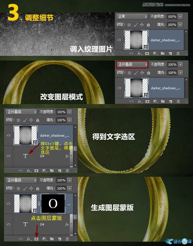 Photoshop制作金属颓废效果的黄金字教程插图(9)