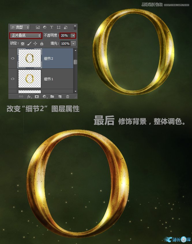 Photoshop制作金属颓废效果的黄金字教程插图(16)