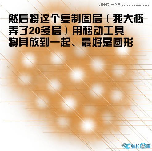 Photoshop制作梦幻效果的光圈教程插图(7)