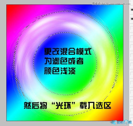 Photoshop制作梦幻效果的光圈教程插图(22)