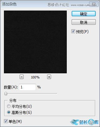Photoshop制作金属质感的艺术字教程插图(5)
