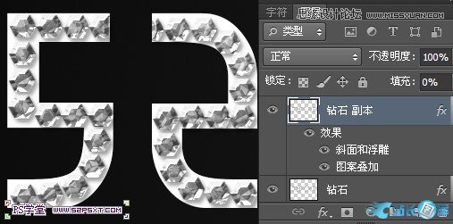 Photoshop制作逼真的镶嵌钻石艺术字插图(20)