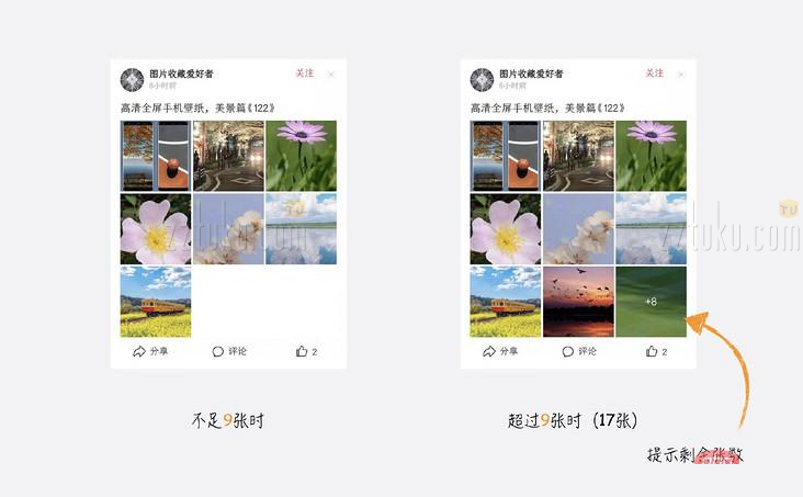 浅谈CSS如何实现九宫格提示超出数量插图(1)