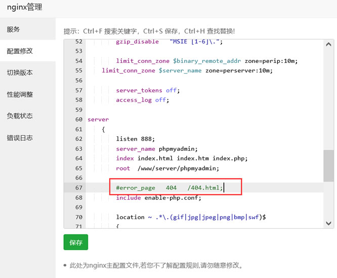 宝塔面板批量设置站点404页面的方法（无需站点单独设置）插图(1)