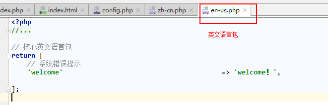 图文详解Thinkphp5多语言切换(中英文实例)插图(4)