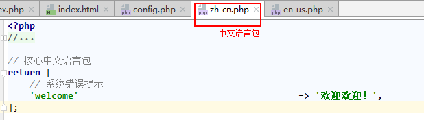 图文详解Thinkphp5多语言切换(中英文实例)插图(3)