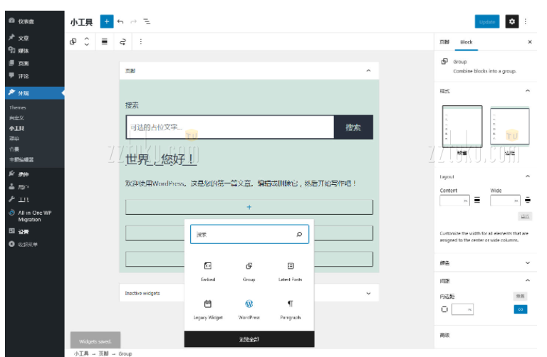 如何禁用WordPress5.8小工具区块编辑模式插图