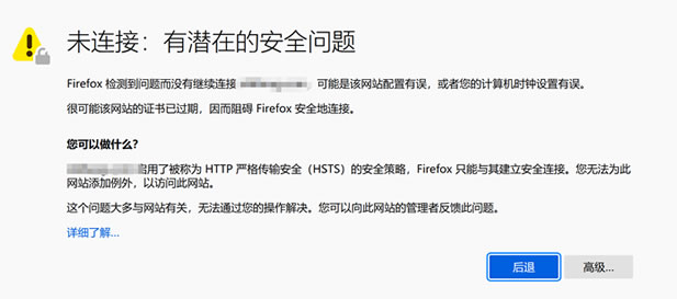 解决网站打开出现”SEC_ERROR_EXPIRED_CERTIFICATE”问题插图